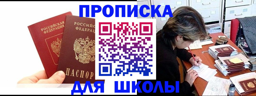 временная регистрация гарантия в Можайске