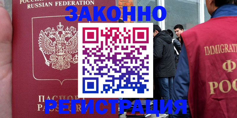 прописка для кредита в Можайске