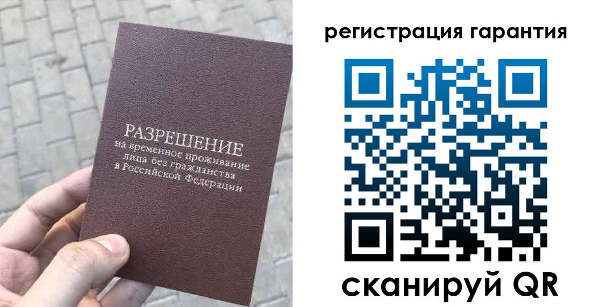 временная регистрация в Можайске