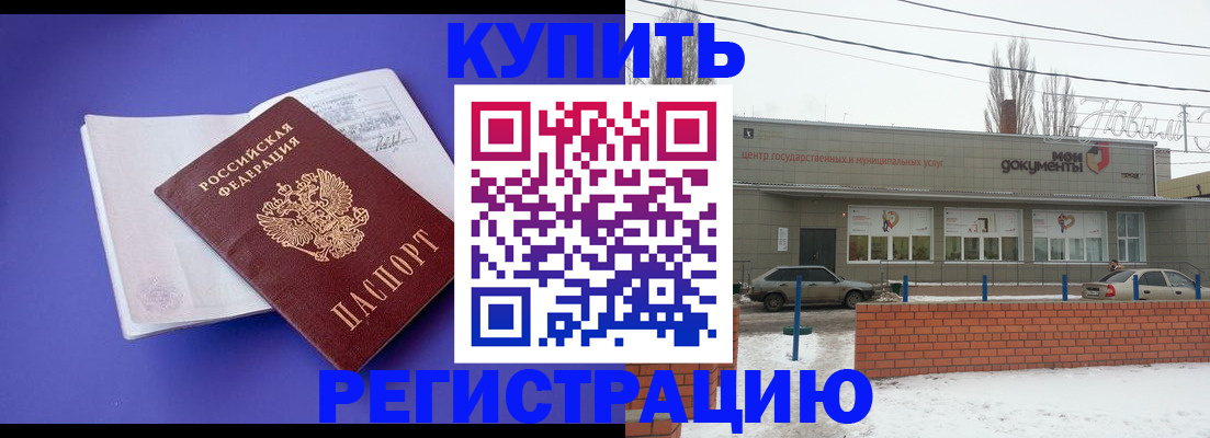 где прописаться в Можайске