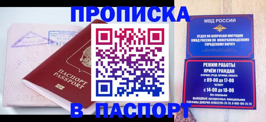 временная регистрация законно в Можайске