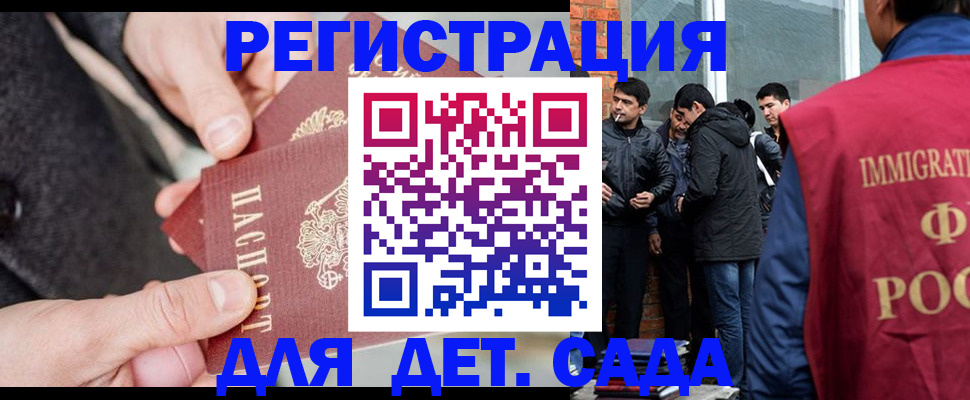 прописка паспорт в Можайске